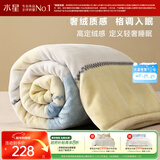 水星家纺毛毯冬季加厚加绒A类拉舍尔毯子双层铺床盖毯可机洗5.6斤180×230