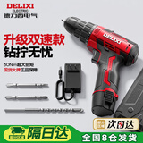 德力西电气手电钻锂电充电式家用小型手枪钻多功能电动螺丝刀12V双速