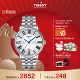 天梭（TISSOT）手表 卡森臻我系列男表 瑞士石英男士钢带腕表商务表新年礼物