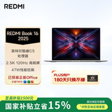 小米笔记本电脑 红米REDMI Book 16 2025轻薄本办公本高性能英特尔酷睿Core5-220H新品