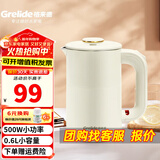 格来德（Grelide）电热水壶学生烧水壶小功率500W宿舍寝室电水壶0.6L小容量煮水壶家用开水壶304不锈钢双层防烫水壶 0.6L 浅杏色-D1006A