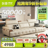 狄普牛皮艺网红意式高级感大坐深头靠可调节客厅3.1米沙发旗舰版玉衡