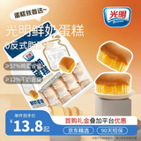 光明牛奶鲜奶蛋糕 248g*袋 早餐吐司夹心面包办公室休闲零食下午茶