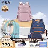 卡拉羊初中生云朵书包超轻减负护脊小学生5-9年级中学生男女高颜值背包