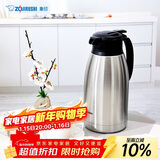 象印（ZO JIRUSHI）保温壶大容量水壶不锈钢真空保温瓶暖水壶热水瓶办公家用1.9L