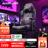 傲风C3炫影电竞椅人体工学椅电脑椅办公椅座椅礼物礼品游戏椅国家补贴
