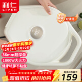 利仁（Liven）电饼铛抗菌家庭用36mm加深1800W大火力双面加热电饼档烙饼锅煎饼锅烤肉锅三明治早餐机LR-J3098