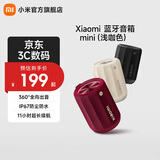 小米Xiaomi 蓝牙音箱 Mini 小米音响 户外音箱音响 小型音箱 伴手礼音响 声学小钢炮 防尘防水露营NFC 浅咖色