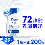 海飞丝去屑0硅油洗发水深层洁净200g 洗头膏洗发露持久去屑清爽去油控油
