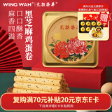 元朗荣华 黑芝麻鸡蛋卷饼干礼盒450g 休闲零食年货节送礼团购