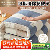 雅鹿·自由自在A类新疆长绒棉花被子单双人春秋棉被芯5.5斤180*220cm蓝大格