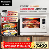 松下（Panasonic）AI万食炉上烤炸下炖煮智能荤素同烤家用变频台嵌两用31L大容量微蒸烤炸一体机NN-CS88
