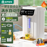 容声自动上水电热水瓶多段控温恒温保温电热水壶智能自动烧水壶家用5L大容量316不锈钢电水壶热开水壶 5L 316L不锈钢-配净水器转换器|一键自动上水