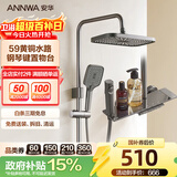 安华ANNWA 淋浴花洒套装全套整套精铜增压喷头全铜沐浴洗澡神器钢琴键 【基础款】枪灰圆管 | 59黄铜主体 | 琴键置物 R5