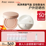 纯净养肤气垫粉底液准孕妇护肤品持久遮瑕防晒霜化妆品套装