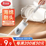 美丽雅杯刷奶瓶刷洗杯子神器长柄可伸缩小刷子清洁茶杯水杯海绵清洁刷