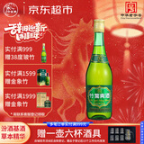 竹叶青酒 露酒 玻竹 38度475mL 单瓶 口粮酒 山西杏花村汾酒