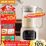 奥克斯（AUX）破壁机小型家用豆浆机榨汁机全自动免煮1.2L多功能料理机五谷杂粮小容量榨汁APD-08AD31