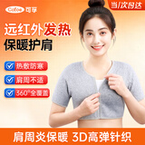 可孚自发热护肩周炎保暖理疗月子肩颈热敷防寒睡觉男女护具背心款M