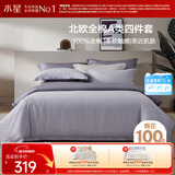 水星家纺四件套床上纯棉100%a类全棉透气被套床单双人1.5米×2米床北欧·影记家居馆