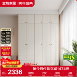全友家居 简约奶油风衣柜组合家具卧室家用靠墙落地衣服柜子成品衣橱