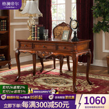 格澜帝尔（growdear） 书桌 美式实木书桌椅组合欧式电脑桌带抽屉办公桌子家用写字台 1.3米书桌
