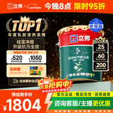 立邦硅藻泥墙面漆乳胶漆油漆内墙漆京雅居荷净抗甲醛全效18L/约25kg