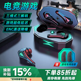 众果2025新款蓝牙耳机游戏电竞专用入耳式低延迟通话降噪吃鸡听音辩位运动音乐高音质超长续航红魔iqoo 顶配黑【超低延迟+降噪+听音辨位