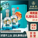 五粮液股份 百鸟朝凤蓝钻浓香型白酒礼盒52度500ml*2瓶礼盒装宴请礼品酒