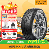 马牌（Continental）汽车轮胎 255/55R19 111Y UCJ 适配蔚来ES6/奥迪Q7大众途昂
