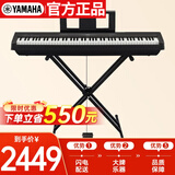 雅马哈（YAMAHA）P45 电钢琴 88键重锤键盘 数码电子钢琴官方标配+X型支架