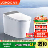 九牧（JOMOO）全家桶MAX智能马桶免触家用马桶坐便器UVC零压旋风魔力泡S780J 旗舰新品-首创自清洁+旋风泡沫 305坑距(290-390以内)