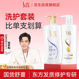 舒蕾蚕丝洗护套装600g+501g洗发水护发素顺滑去屑保湿 年货送礼福利