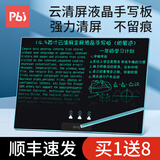 PBJ超薄细笔迹液晶手写板不扩散办公教育草稿写字板学生画板电子笔记本全面手绘板小黑板可扫描留言板 14.3英寸梦幻蓝【细笔迹】+1支笔