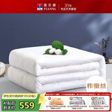 富安娜100%蚕丝被子纯棉面料春秋被芯四季被单人空调被约5斤230*229cm