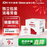 三诺安诺心酒精湿巾独立消毒湿巾家用便携式 75%酒精棉片 50片