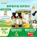 爷爷的农场牛油果油有机DHA核桃油63ml*2瓶 凉拌热炒礼盒 赠宝宝辅食食谱
