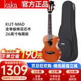 kakaKUT-MAD电箱款尤克里里桃花心木全单板26英寸迷你小吉他