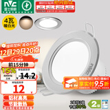 雷士（NVC）筒灯 LED筒射灯孔灯天花灯走廊过道灯 背景装饰灯牛眼灯 【二级能效】4W砂银暖白光开孔75-85mm