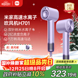 米家小米高速水离子电吹风机H701家用大风力速干负离子护发吹风筒 星钻紫 送女友新年圣诞礼物国家补贴