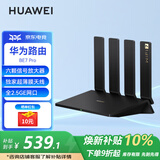华为路由器AX6 new千兆无线WiFi6+7200M穿墙王2.5G网口3600兆家长家用电竞陆游器信号增强放大器 MT33 BE7pro丨WiFi7+6500M JD电竞官方店