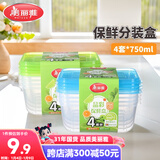 美丽雅一次性饭盒食品级750ml*4套 保鲜打包野餐水果盒带盖可微波