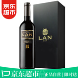澜【5次百大名庄】LAN干红葡萄酒rioja红酒西班牙原瓶进口红酒礼盒 单支装 黑标特级珍藏2012年份