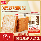 盼盼 全麦吐司面包1000g 切片早餐面包三明治吐司粗粮0蔗糖面包片