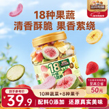 三只松鼠18种混合果蔬脆500g  罐装混合果蔬脆片休闲食品健康小吃果干蜜饯