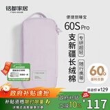 MIDO HOUSE铭都全棉酒店隔脏睡袋纯棉床单便携旅睡宝Pro版 130*210cm 薄纱紫