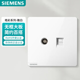 西门子（SIEMENS）插座面板 超五类电脑+电视面板 暗装插座 皓彩雅白5UH26353NC01