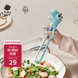babycare儿童筷子宝宝硅胶训练筷婴幼儿餐具专用筷 恐龙练习筷-马卡蓝
