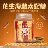 COSTA海盐花生太妃糖咖啡伴侣杏仁焦糖果仁喜糖独立包装 约7g*14颗