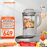 九阳轻音破壁家用全自动榨汁豆浆机料理机流食降噪变频1.75L五谷杂粮3-5人用热烘除菌B3